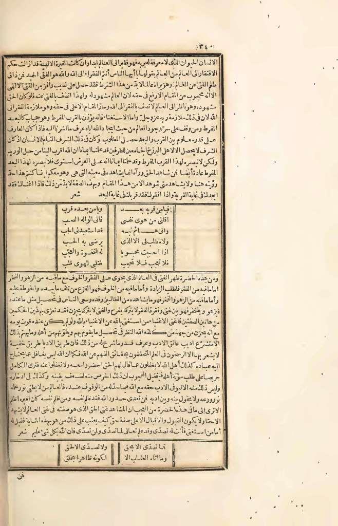 futmak.com - Page 340 - from part Four of the first Boulaq edition